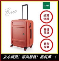 【E】LOJEL JUNA旅行箱 行李箱 防盜拉鍊箱 旅行箱C-F1639-日出紅(27吋行李箱)(免運)