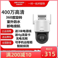 Hikvision Outdoor Camera Wireless Monitor 360 Degree Mobile Phone Remote 4G Dome Fluorite Cloud Came