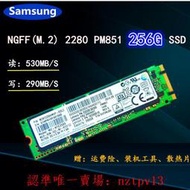 現貨三星 PM871 256G M.2 NGFF 2280 ssd固態硬盤GS60 GT72 Y700 SATA滿$30