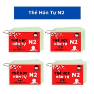 Thẻ Học Tiếng Nhật Kanji N2 Tái Bản Mới Nhất - Flashcard Kanji N2 (4 Tập)