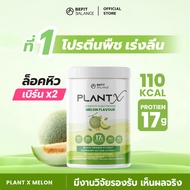 BeFitBalance PLANT X MELON 500 g โปรตีนพืช โปรตีนสูงแคลต่ำ เพื่อหุ่นลีน คุมหิว อิ่มยาว เร่งเผาผลาญ ล