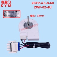 Suitable for Midea Refrigerator DC Fan Motor Fan ZBYP-4.5-8-60 ZWF-02-4U DC12V