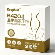 b420益生粉 益生冻干粉 20袋/盒 b420 Probiotic Powder Freeze-Dried Probiotic Powder 20 bags/box