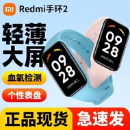 紅米Redmi手環2小米手環運動智能防水手表血氧心率睡眠監測方屏長續航支付寶微信支付旗艦店