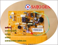 เมนบอร์ดคอยล์เย็นไซโจเดนกิ/SAIJO DENKI/6SP505AMWB293 / 6SP505AMWB293R / 6SP505AMWB293E / 6SP505AMWB2