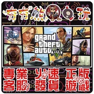[Hanghang Bear Video Game] PC Grand Theft Auto 5 GTA5 V Chinese STEAM Version (Digital Version)