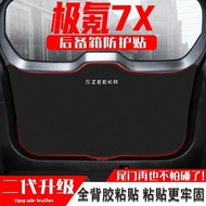 Accessories ZEEKR 7X Suitable for Krypton 7X Car Trunk Anti-Kick Pad Tailgate Protective Pad Tailgat