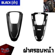 ชุดแต่งคาร์บอน HONDA GIORNO+ ครอบไฟหน้า ครอบไฟท้าย ไฟโลโก้ ครอบไฟเลี้ยว แผ่นเพลทวางเท้า ฝาครอบไมล์ ข