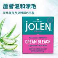 Jolen 蘆薈敏感配方漂毛膏／漂眉膏 30毫升＋促進粉7克