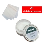 Collonil DELICATE CREAM 60 ml. ครีมทำความสะอาดสูตรอ่อนโยน ใช้สำหรับหนังแท้ หนังนิ่ม หนังคาเวียร์ หนั