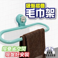 Folding Towel Rack Towel Rack Storage Type Towel Rack Bath Towel Rack Weight Resistant 500g Rag Rack