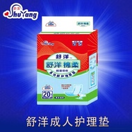 Shu Yang adult nursing pad of paper diaper diapers diapers paper pad care mattress pads 20