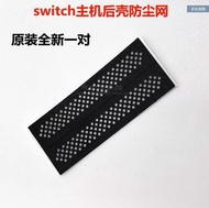 任天堂Switch 主機隔塵網 修理替換配件