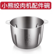 Little Bear Meat Grinder Accessories 2 Liters Stainless Steel Bowl QSJ-B02Q1/B03E1/B03H2/D03W5