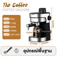 เครื่องชงกาแฟ เครื่องชงกาแฟสดอัตโนมัติแบบก้านชง สกัดด้วยแรงดันสูง 15 บาร์ ถังเก็บน้ำความจุ 1.5L cof