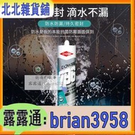 道康寧陶熙796T玻璃膠室外門窗中性硅酮密封膠耐候防水透明798