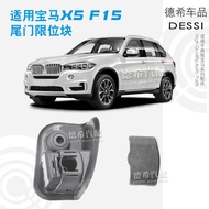 Suitable for BMW X5 Tailgate Stopper X5 Rear Door Stopper F15 Tailgate Buffer Block Small Block Cove