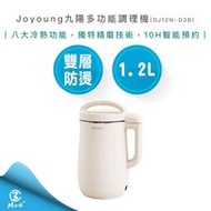 【快速出貨】Joyoung 九陽 多功能 營養 調理機 豆漿機 DJ12N-D3B