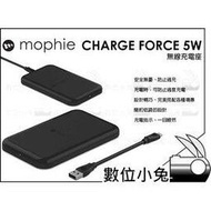 數位小兔【mophie Charge Force 無線充電座 5W】無線 Qi 充電盤 充電板 快充 i8 iX 公司貨
