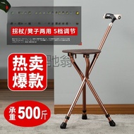 AT-🎇dyeElderly Folding Crutch Stool Integrated Portable Crutch Chair Non-Slip with Seat Elderly Crutch with Stool WXQ0