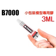 B7000 Universal Transparent Glue Model Airplane Handmade DIY B-7000 Soft Adhesive Screen