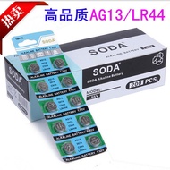 Button Battery Small Battery TDS Pen Dedicated Battery High Capacity LR44 Button Battery Electronic 