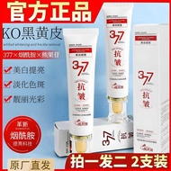 Whitening 377 Freckle Official Authentic Products Iao Niacide Blemish Anti-Wrinkle Brightening