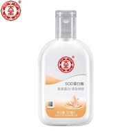 Hot Sale [Wholesale Price] Group Purchase Supermarket Welfare Dabao SOD Honey 100ml Protein Honey Lo
