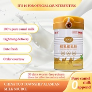 300g Adult Complete Nutrition High calcium probiotic camel milk protein powder Authentic Camel 高钙益生菌