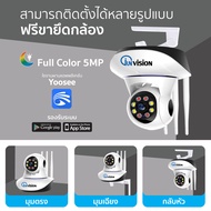 Junanvision Yoosee กล้องวงจรปิดไร้สาย HD 5MP 5 ล้านพิกเซล IP Camera5.0 ติดตั้งได้หลายแบบ อัดภาพอัดเ