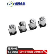 10pcs 63V220uF 12.5 * 13.5mm Patch Aluminum Electrolytic Capacitor 220uF/63V