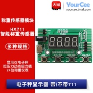 HX711 intelligent weighing sensor display instrument electronic scale pull pressure dynamic torque v
