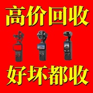 徵收dji大疆pocket4p action6 pk3口袋相机 nano360运动相机om5