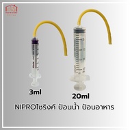 Feeding Syringe Multipurpose Nipro Size 3ml And 20ml For Water Fighting Chicken