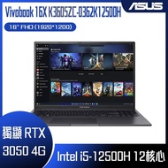 【下單再送】ASUS 華碩 Vivobook 16X K3605ZC-0362K12500H (i5-12500H/8GB/512GB/RTX 3050-4G/W11/FHD/16) 客製化文書筆電