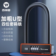 Password WEST Can Find Car Lock Back BIKING Anti-theft Lock Bicycle Space 4U Type Lock Bold Motorcyc