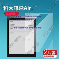現貨科大訊智能辦公本Air閱讀器貼膜Airpro電子書貼膜C9語文本平板非鋼化膜6寸青少年閱讀器保護膜7.8寸墨水屏
