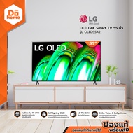 LG OLED 4K Smart TV 55 นิ้ว รุ่น OLED55A2 |MC|