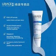 Uriage Lip Balm 依泉润唇膏 Soothing Repair Bandage Moisturizing Anti-Dry Day and Night Repair Lip Balm Lip Care 15ml