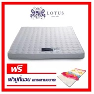 TPP ท็อปเปอร์ ที่นอนท็อปเปอร์ แผ่นปูรองนอน ท๊อปเปอร์ยางพาราแท้ Lotus ขนาด 3.5 ฟุต หนา 3 นิ้ว (ฟรีปลวกสวม Topper) ที่นอน รองนอน Topper แจ้งสีในแชท