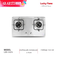 Lucky Flame  เตาผัง เตาแก๊ส  เตาเเก๊สเเบบฝัง  โครงสร้างสเตนเลสทั้งตัว  รุ่น LBS-942N