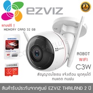 EZVIZ กล้องวงจรปิดไร้สาย รุ่น C3W แถมFREE Memmory Card 32GB จำนวน 1 ชิ้น (1080p Indoor/Outdoor Smart