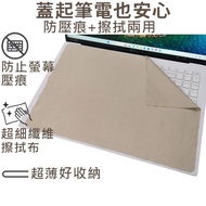 [Ezstick] LG gram 16 16Z90TL Laptop Screen Keyboard Protective Cloth|Microfiber|Anti-Dust Anti-Scrat