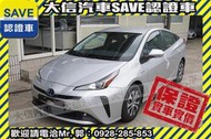 同業抱歉了!!【SAVE 大信汽車】2020 PRIUS HYBRID 油電 全新領牌車 新車114.9萬 現折14萬!