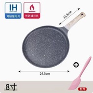 全城熱賣 - 不凸底麥飯石不粘鍋平底鍋【8寸麥飯石黑色千層鍋+刮刀】