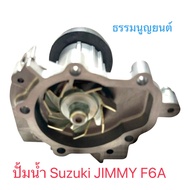 Water Pump Car Jeep Suzuki JIMNY F6A