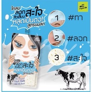 🌟 Rahsia kulit bersih dan puas hati The Original Fresh Milk Peel Off Mask, formula susu segar 🥛beaut