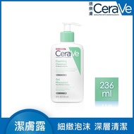 CeraVe適樂膚溫和泡沫潔膚露236ml