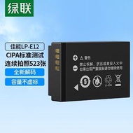 綠聯LP-E12相機電池充電器用佳能EOSM50/M200/M100/100D/SX70hs
