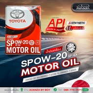 น้ำมันเครื่องToyota Motor Oil SP 0W20 Gf-6a 0 08880-13205 4L Made In Japan